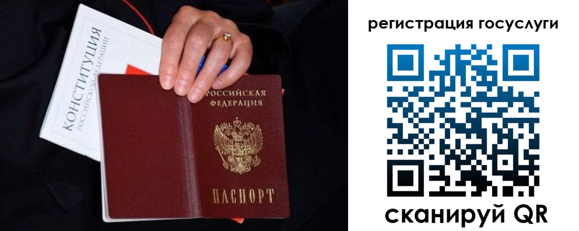 прописка для кредита в Сергиевом Посаде