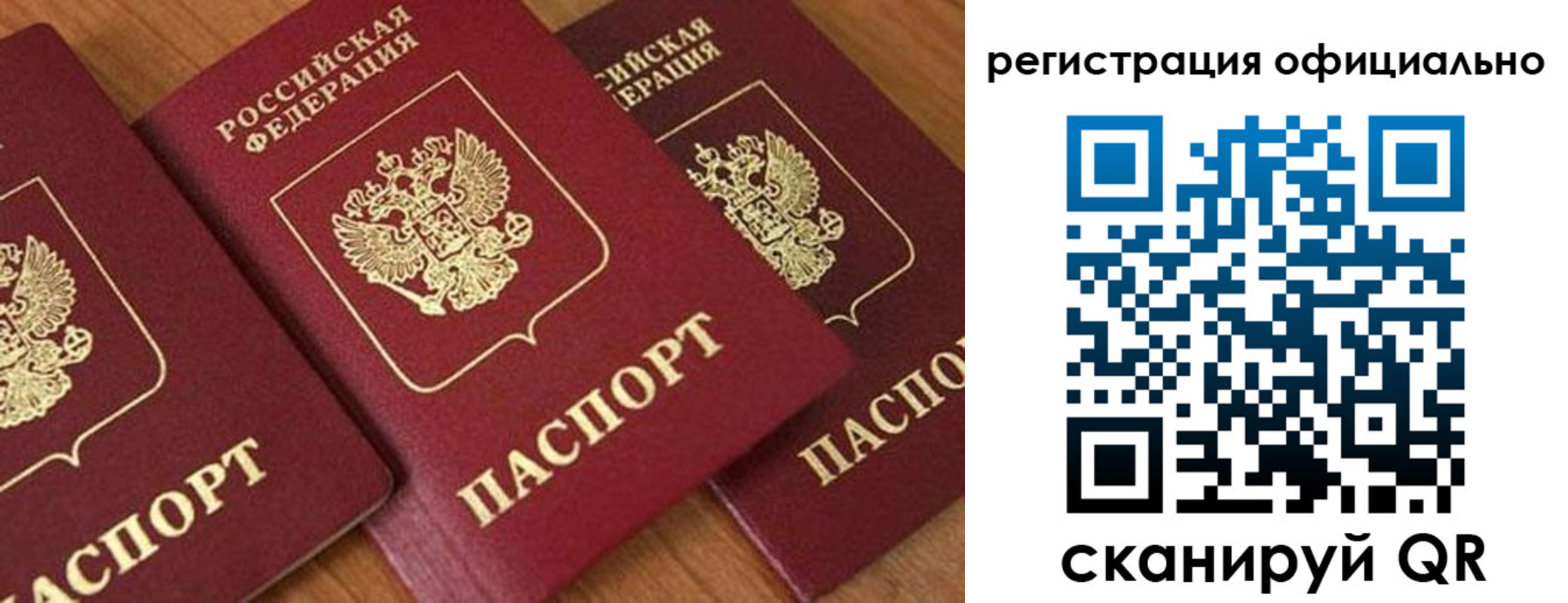 временная регистрация госуслуги в Сергиевом Посаде