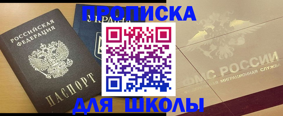 регистрация в Сергиевом Посаде