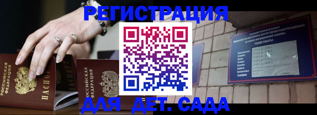 миграционный учет в Сергиевом Посаде