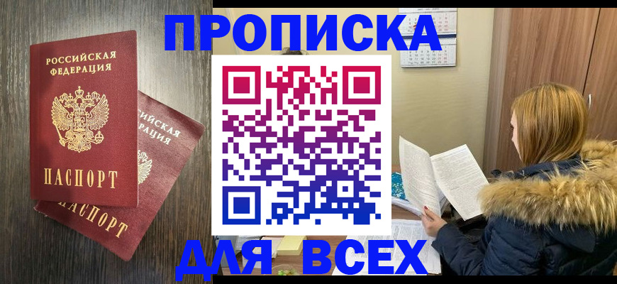 временная регистрация 2025 в Сергиевом Посаде