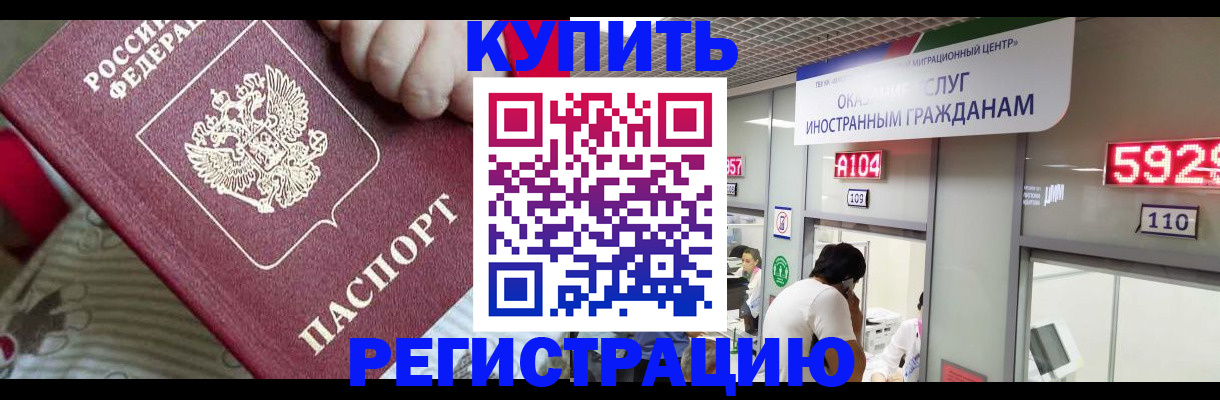 миграционный учет в Сергиевом Посаде