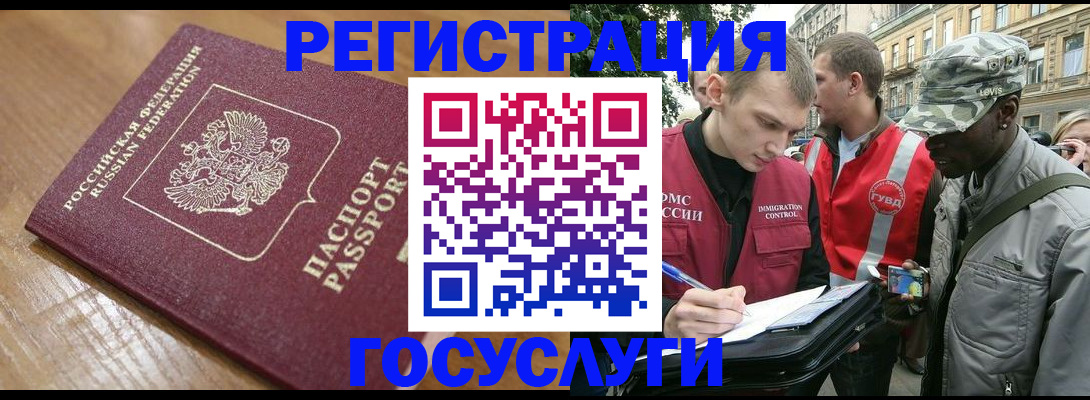 купить прописку в Сергиевом Посаде